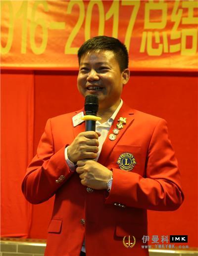 Aromas serve the future in June -- 2016-2017 Shenzhen Lions Club Summary and commendation Conference of Shenzhen Lions News Agency was successfully held news 图5张